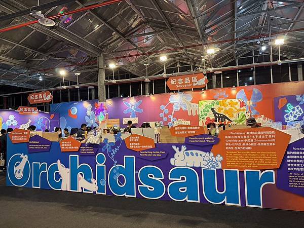 [台南蘭展] 2025亞太蘭花會議暨臺灣國際蘭展 20大精彩