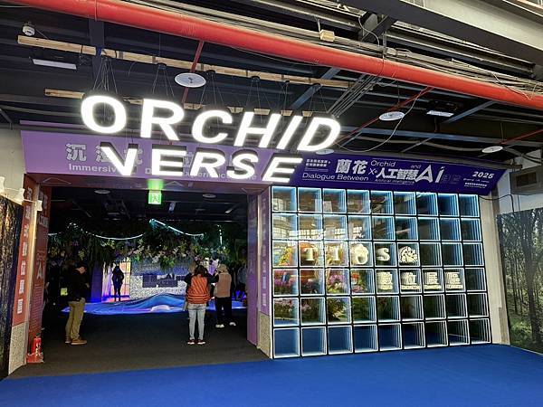 [台南蘭展] 2025亞太蘭花會議暨臺灣國際蘭展 20大精彩