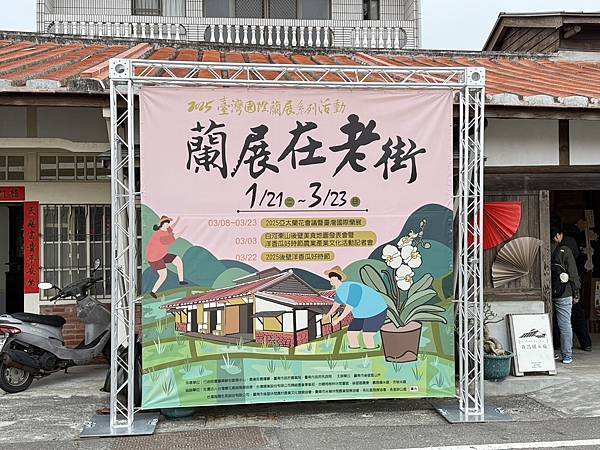 [台南蘭展] 2025亞太蘭花會議暨臺灣國際蘭展 20大精彩