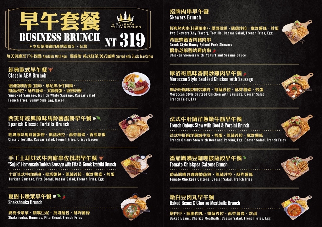 [大安區美食] ABV地中海餐酒館-世界精釀啤酒餐廳 #台北