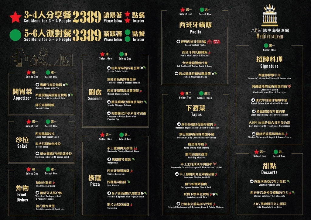 [大安區美食] ABV地中海餐酒館-世界精釀啤酒餐廳 #台北