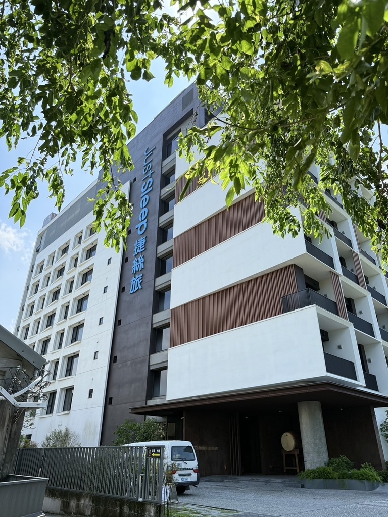 [台南住宿推薦] 捷絲旅 台南虎山館 糖廠風格設計旅店 絕美