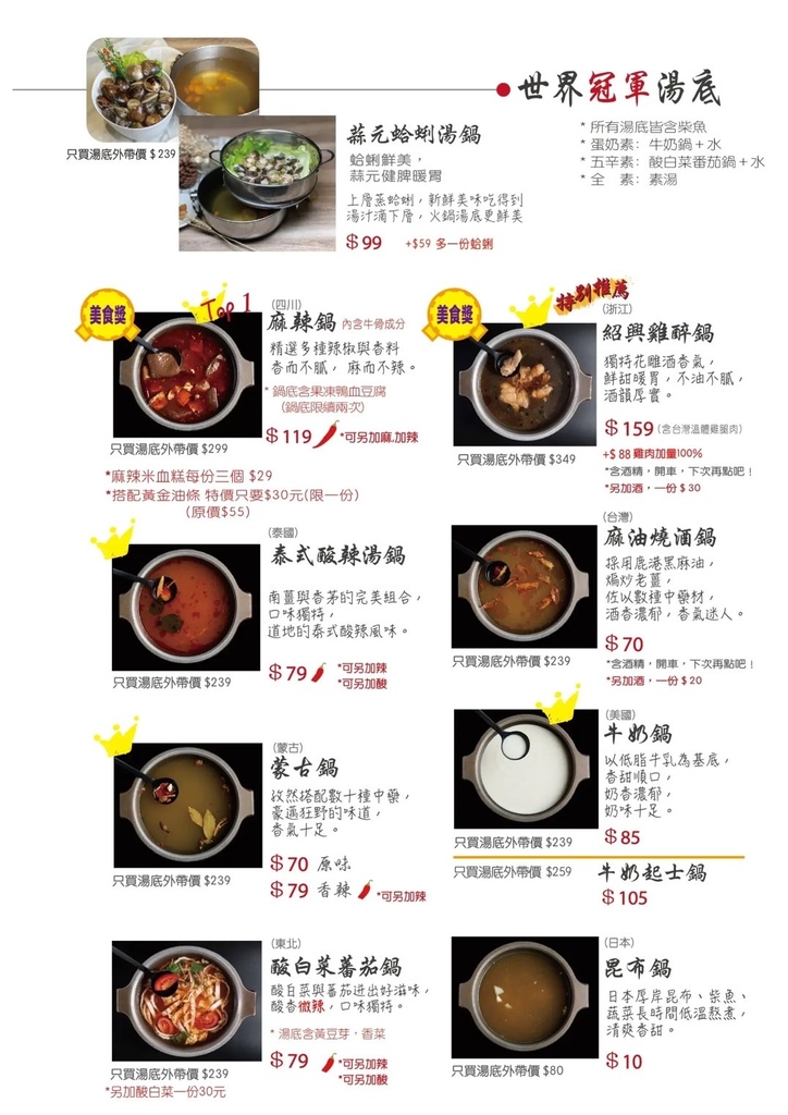 [中山區美食] 肉老大 頂級肉品涮涮鍋(錦西店) 小龍宮宴套