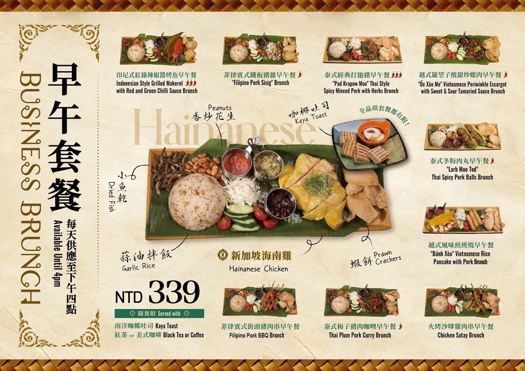 [東區美食] ABV南洋餐酒館 精釀啤酒搭餐選擇不踩雷!#大