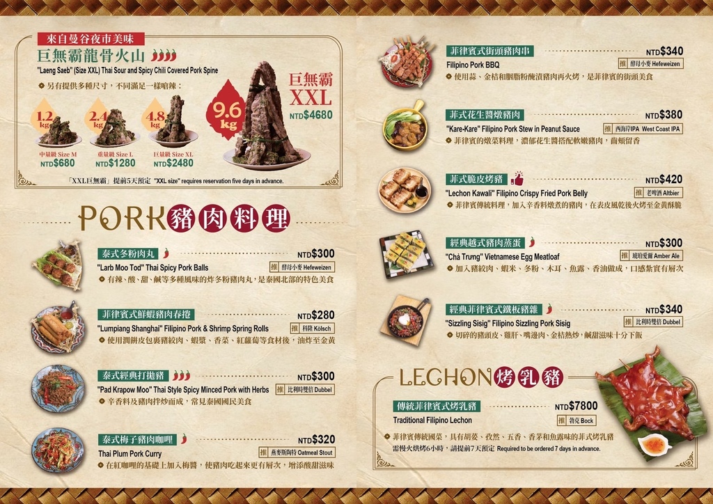 [東區美食] ABV南洋餐酒館 精釀啤酒搭餐選擇不踩雷!#大