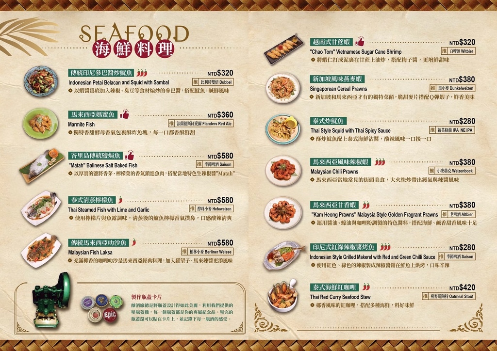 [東區美食] ABV南洋餐酒館 精釀啤酒搭餐選擇不踩雷!#大