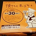 36りくろーおじさん