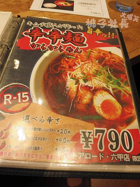 神戶拉麵太郎 ラーメンたろう21 Jpg 桃子社長大爆笑 的相簿 痞客邦 神戶拉麵太郎 ラーメンたろう21 Jpg 桃子社長大爆笑 的相簿 痞客邦