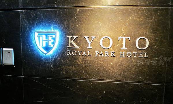 The Royal Park Hotel the Kyoto3.jpg