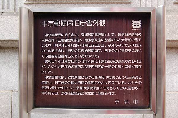 中京郵便局２