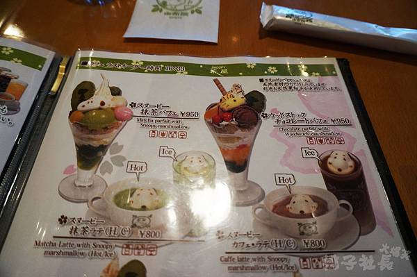 SNOOPY茶屋menu5.JPG