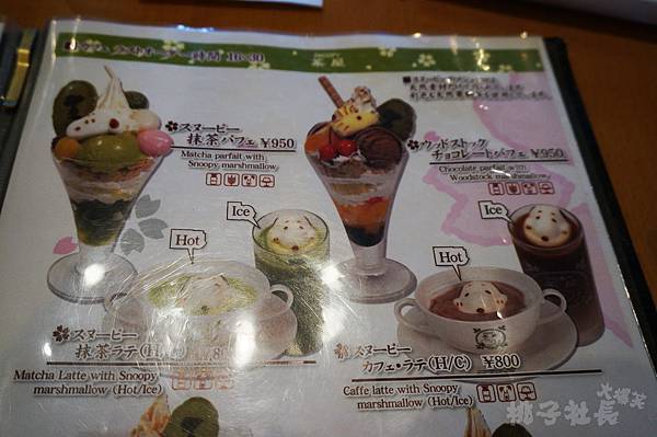 SNOOPY茶屋menu6.JPG