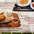 SNOOPY茶屋menu7.JPG