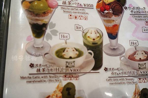 SNOOPY茶屋menu9.JPG