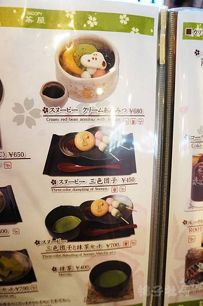 SNOOPY茶屋menu11.JPG