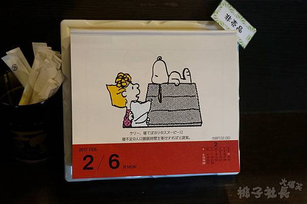 由布院SNOOPY茶屋36