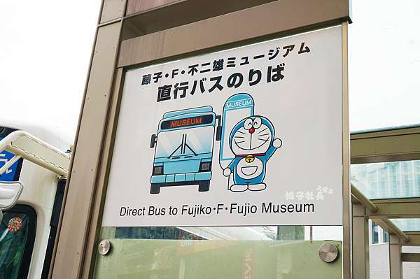 東京親子共遊 藤子 F 不二雄博物館 其實爸媽才是瘋狂的哆啦a夢迷啊 桃子社長吃喝玩樂gogogo 痞客邦 東京親子共遊 藤子 F 不二雄博物館 其實爸媽才是瘋狂的哆啦a夢迷啊 桃子社長吃喝玩樂gogogo 痞客邦