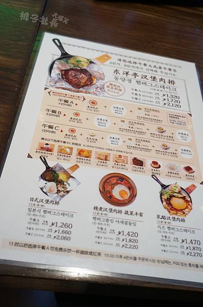 東洋亭ＭＥＮＵ２.JPG