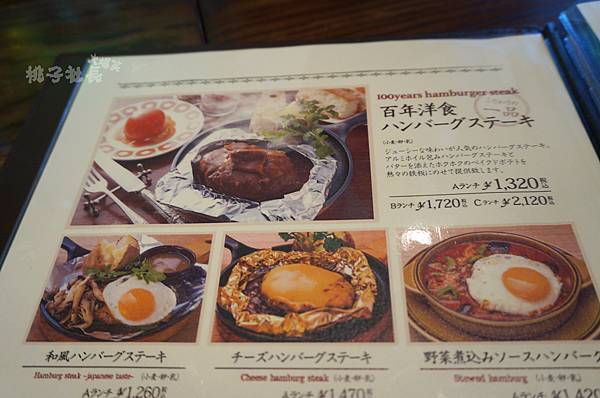 東洋亭ＭＥＮＵ１.JPG