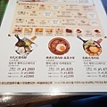 東洋亭ＭＥＮＵ４.JPG