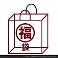 無印良品MUJI福袋2013