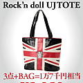 【2013福袋】LIZ LISA doll Rock'n doll UJ