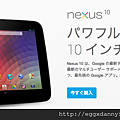 Google Nexus 10