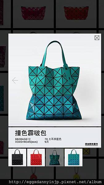 三宅一生 Issey Miyake Bao Bao 包 1