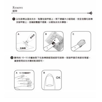 ME&WE可卸式光療指甲油 04.jpg