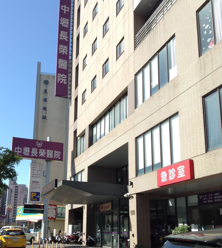 中壢長榮醫院 醫學美容中心交通指引 中壢長榮醫院 醫學美容中心 痞客邦