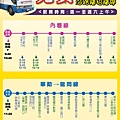 本院免費接駁專車