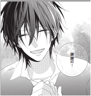 餓號小編週末愛翻書 野切耀子 我的狼同學 Egmanga06的創作 巴哈姆特