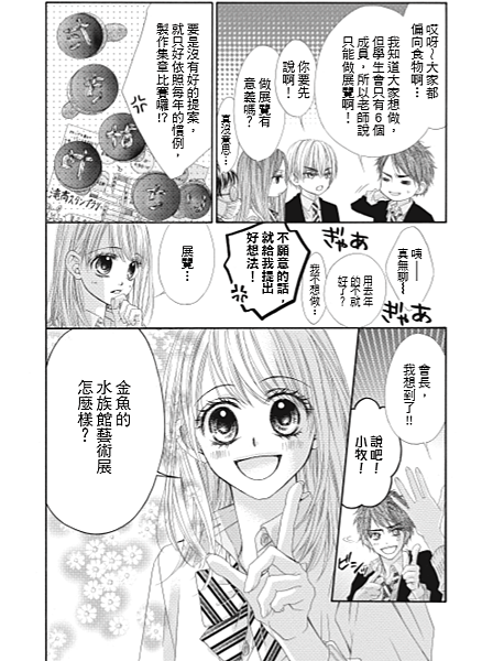 小編周末愛翻書 水波風南 泡戀 1 Egmanga06的創作 巴哈姆特 小編周末愛翻書 水波風南 泡戀 1 Egmanga06的創作 巴哈姆特