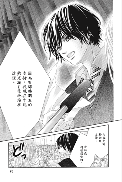 小編周末愛翻書 水波風南 泡戀 １ Egmanga06的創作 巴哈姆特