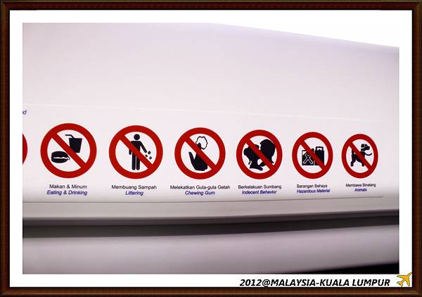 No kissing inside the MRT