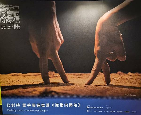 【舞蹈】原來一雙手就能說故事！《從指尖開始》超乎想像的奇幻之