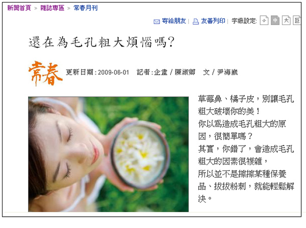 毛孔粗大1.bmp 毛孔粗大1.bmp