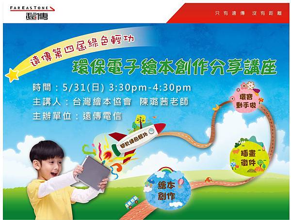 誠品站 活動logo