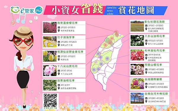 小資女賞花.jpg 小資女賞花.jpg