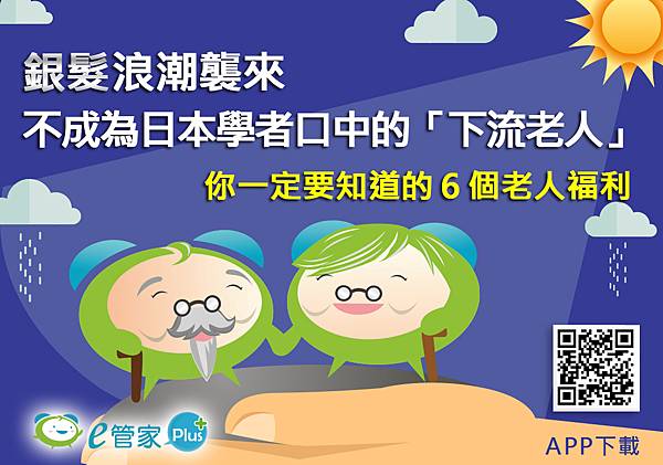 下流老人.jpg 下流老人.jpg