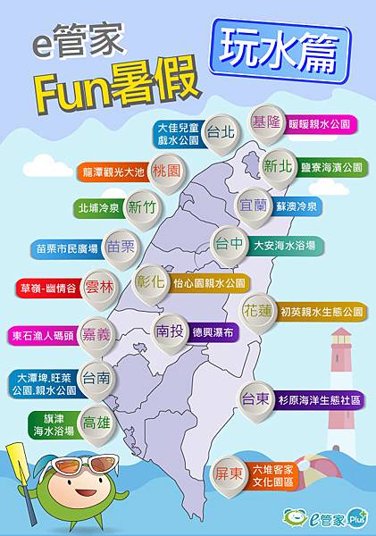 玩水篇.jpg 玩水篇.jpg