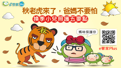 9月秋老虎.jpg 9月秋老虎.jpg