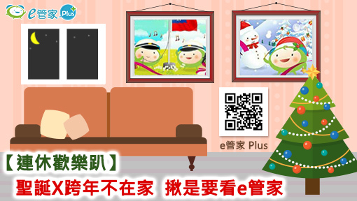 聖誕510x288.jpg 聖誕510x288.jpg
