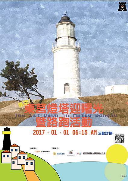 106東莒活動.jpg 106東莒活動.jpg