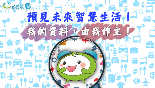 MyData-510x288.jpg MyData-510x288.jpg