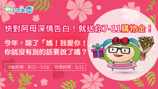 Blgo_主題活動510x288.jpg Blgo_主題活動510x288.jpg