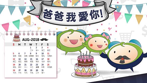 8月_1366x768.jpg 8月_1366x768.jpg