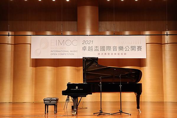 2021 台灣卓越盃音樂公開賽決賽