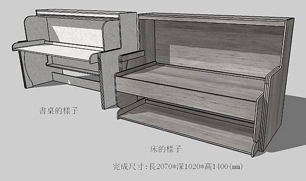 書桌床組