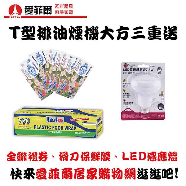 來愛菲爾網購2_工作區域 1 複本 2.jpg